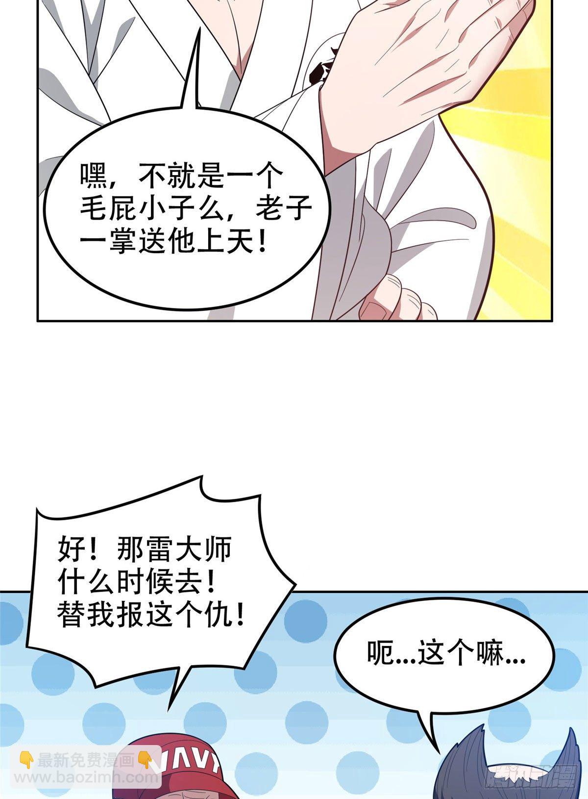 38 再过几天？-第39话