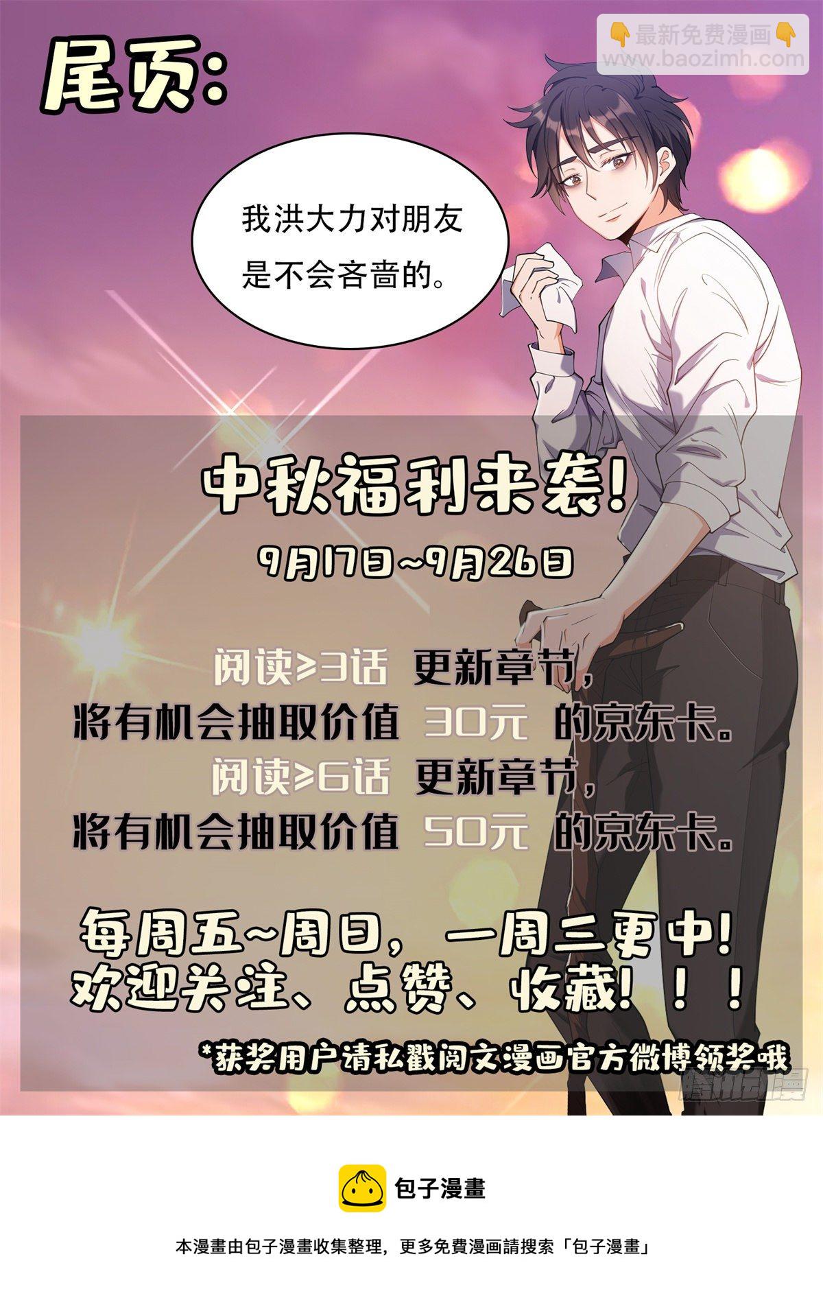 38 再过几天？-第39话