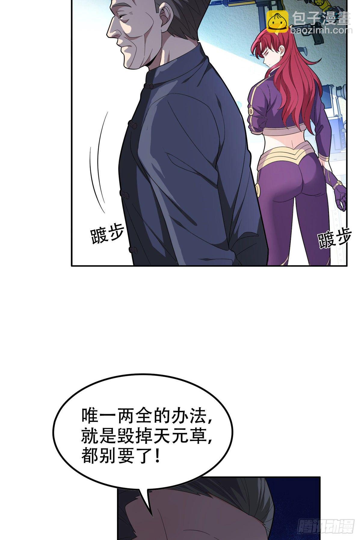 38 再过几天？-第39话