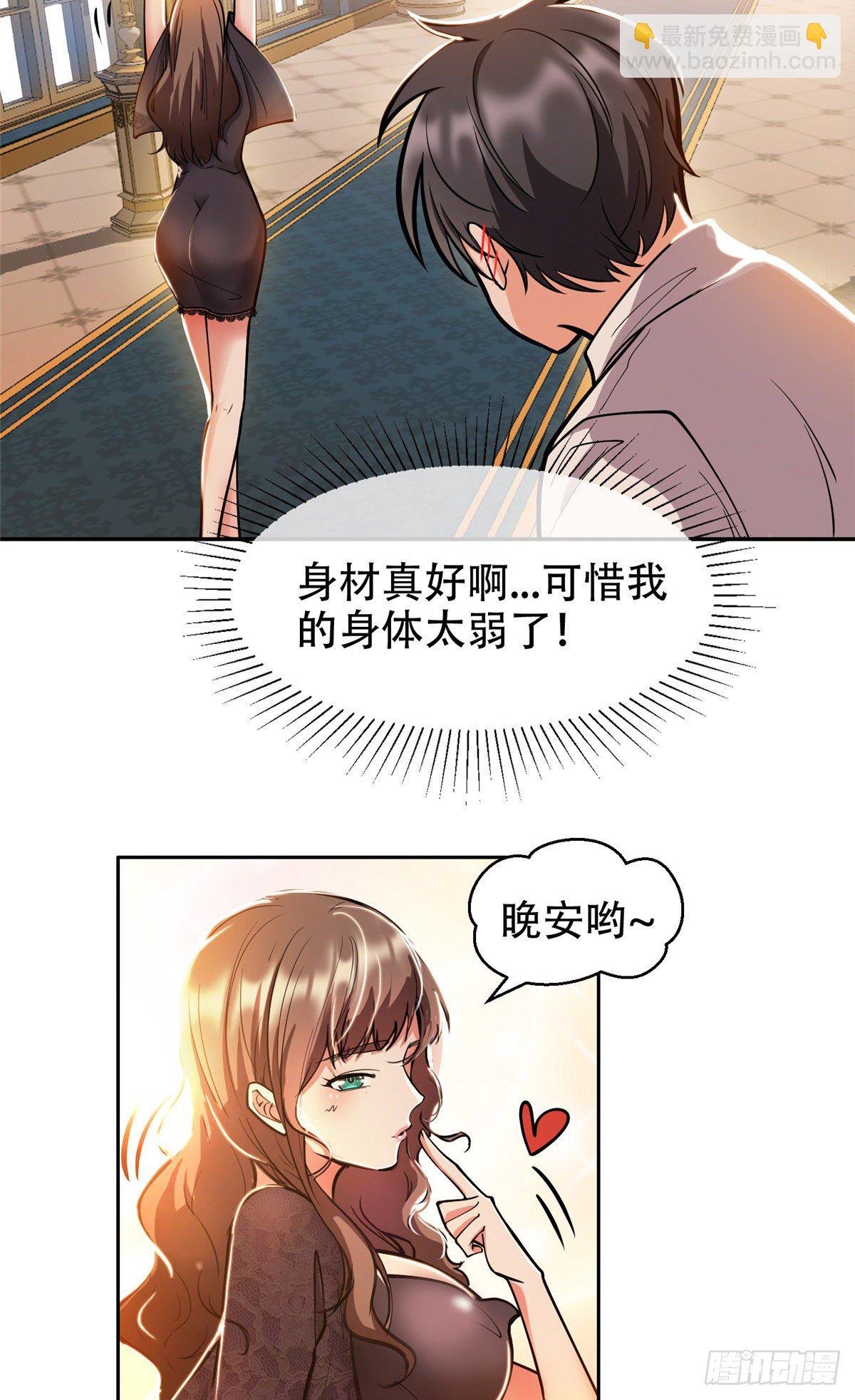 04 柳大少哔哔哔-第5话