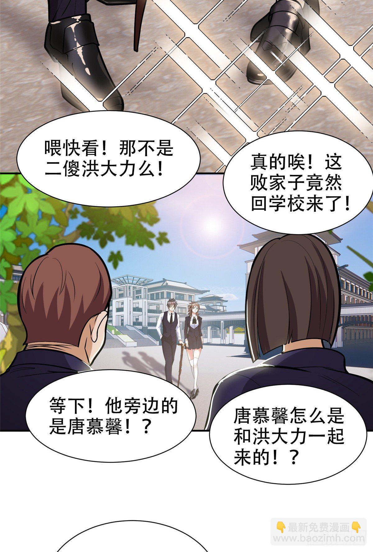 04 柳大少哔哔哔-第5话