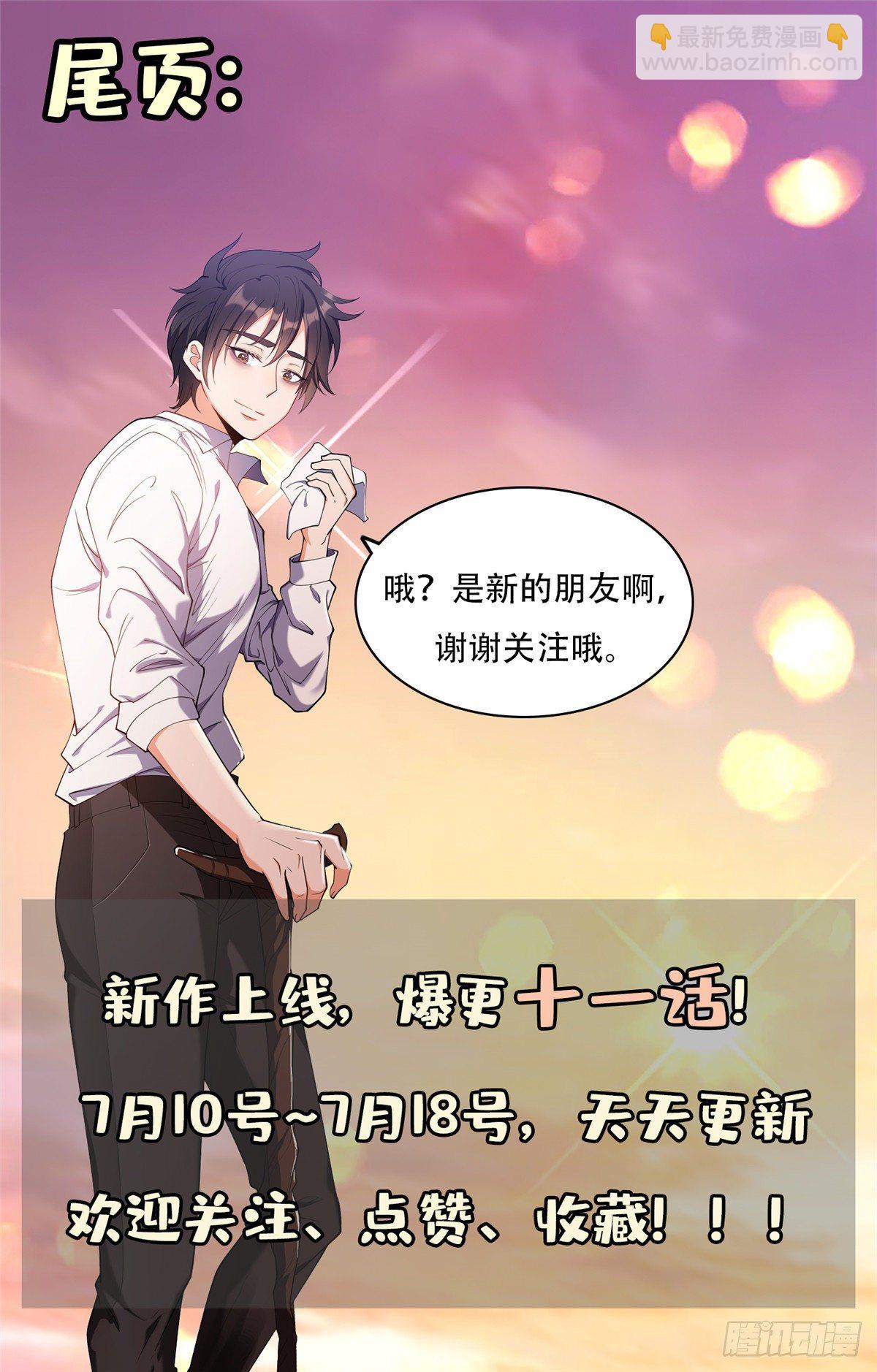 04 柳大少哔哔哔-第5话