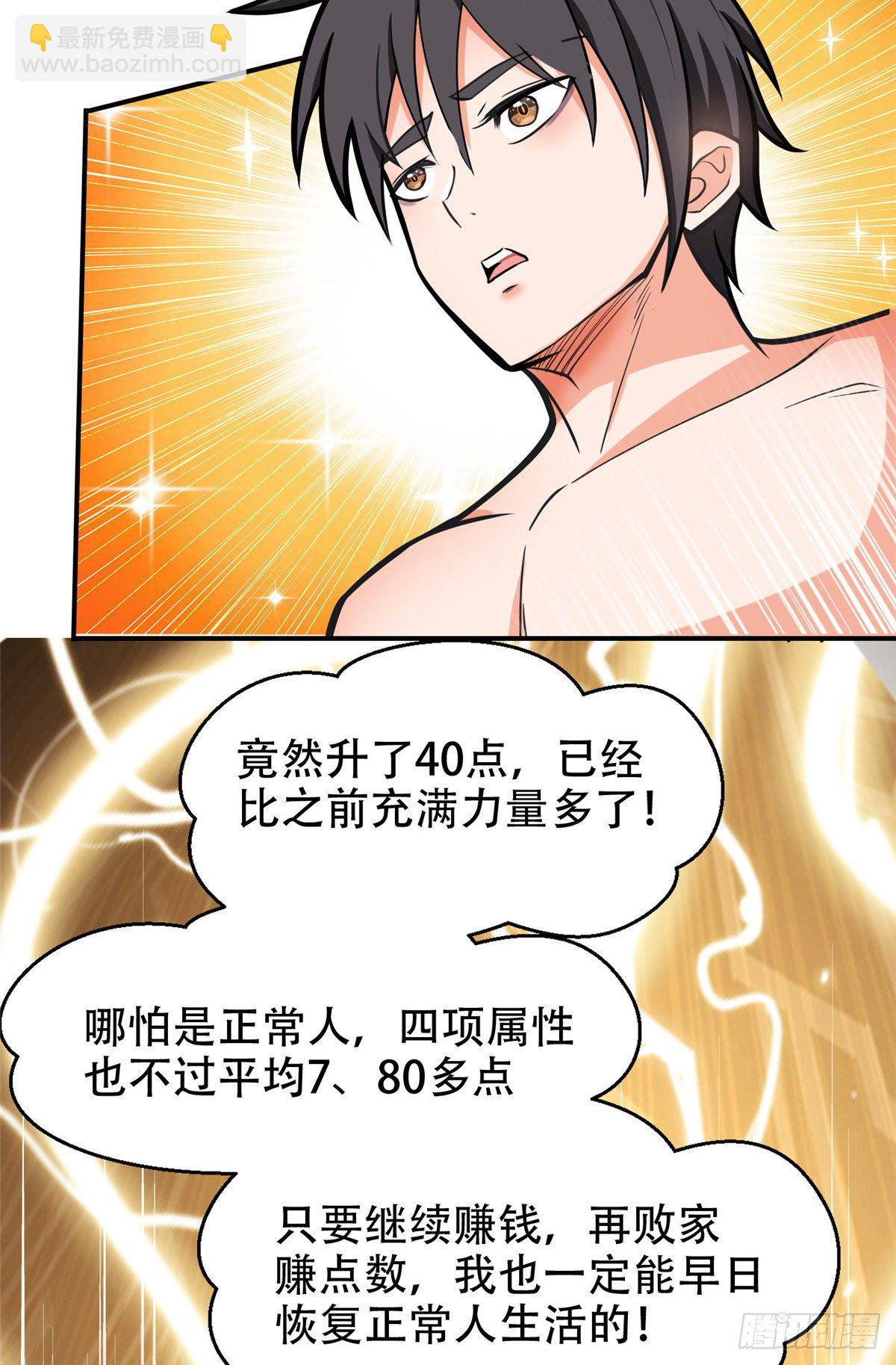 04 柳大少哔哔哔-第5话