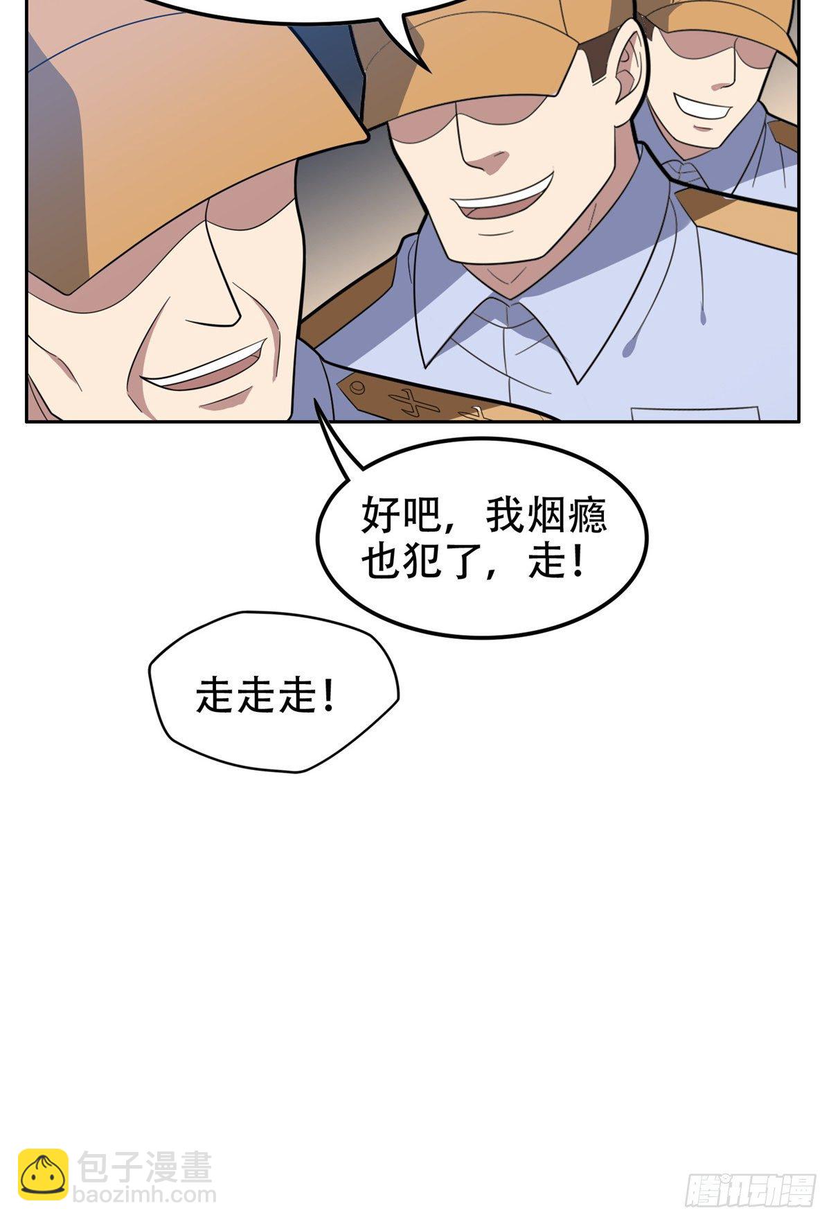 40 浑水摸鱼-第41话