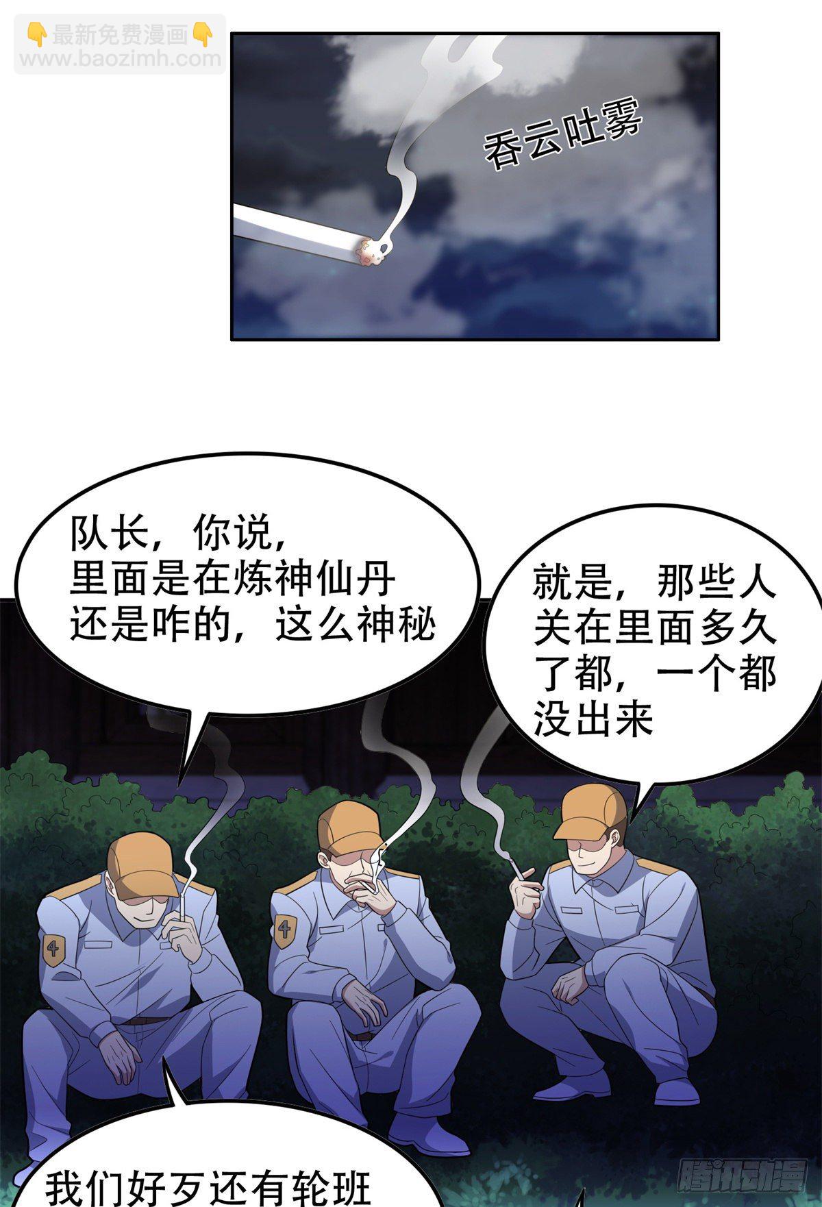 40 浑水摸鱼-第41话
