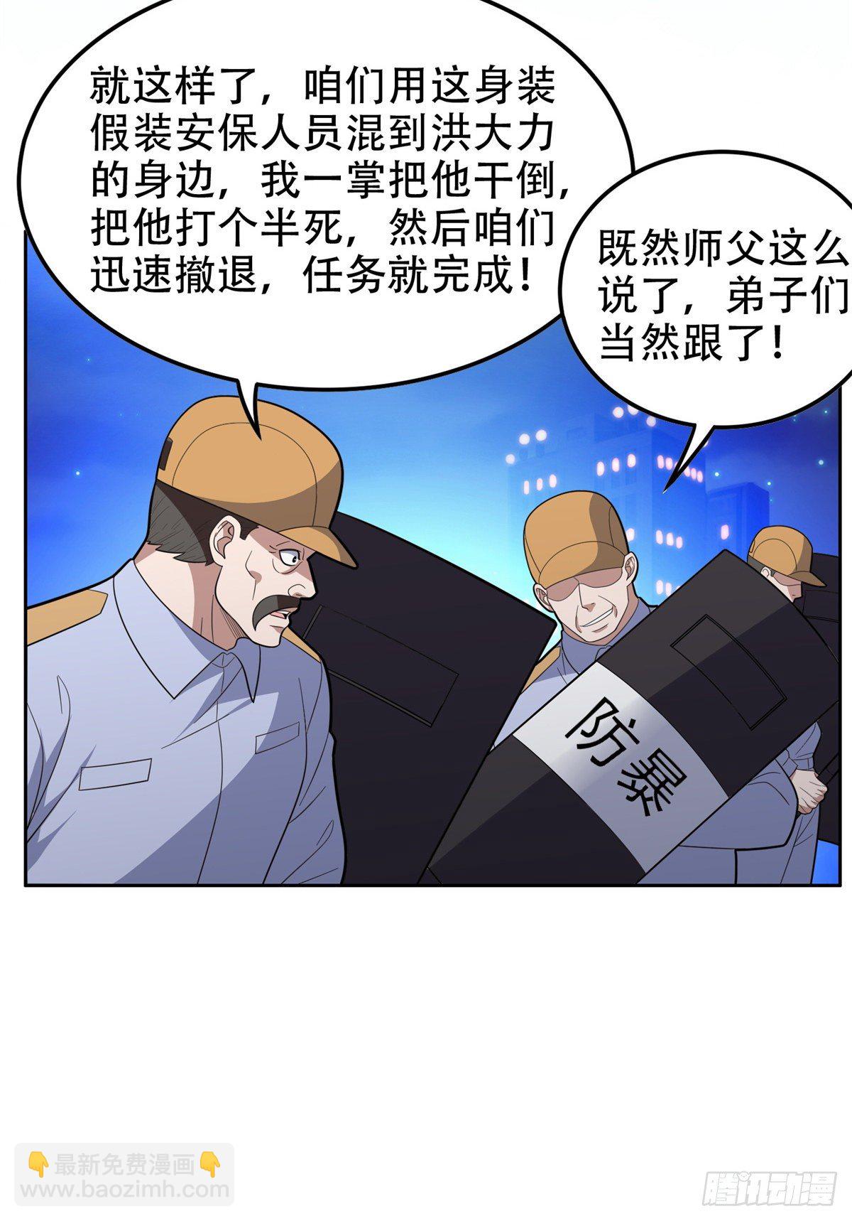 40 浑水摸鱼-第41话