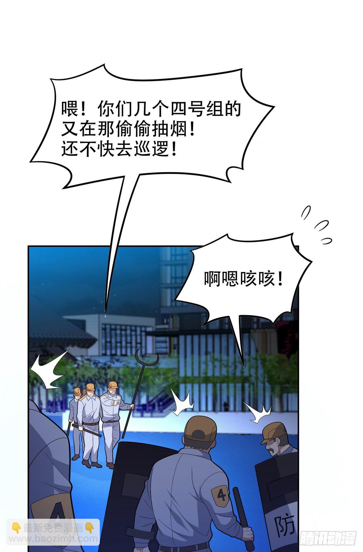 40 浑水摸鱼-第41话