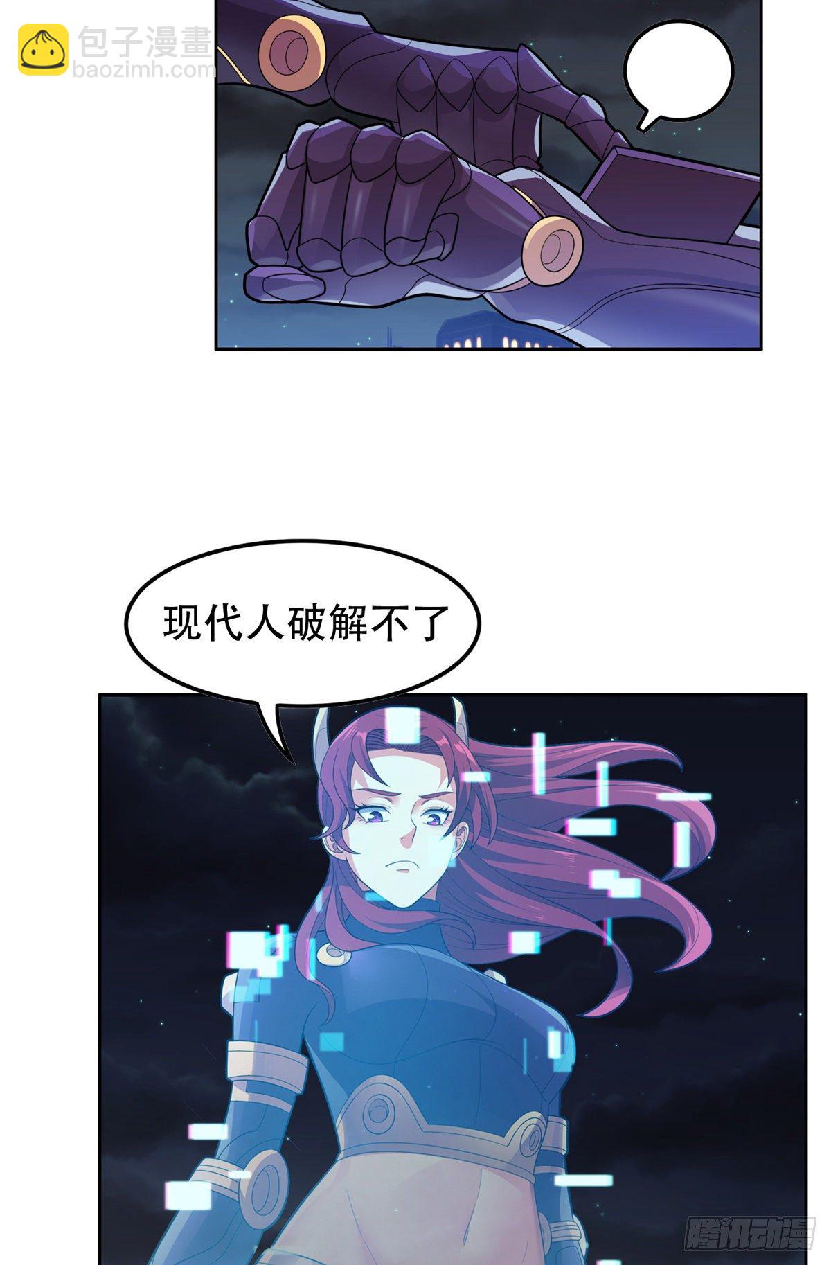 40 浑水摸鱼-第41话