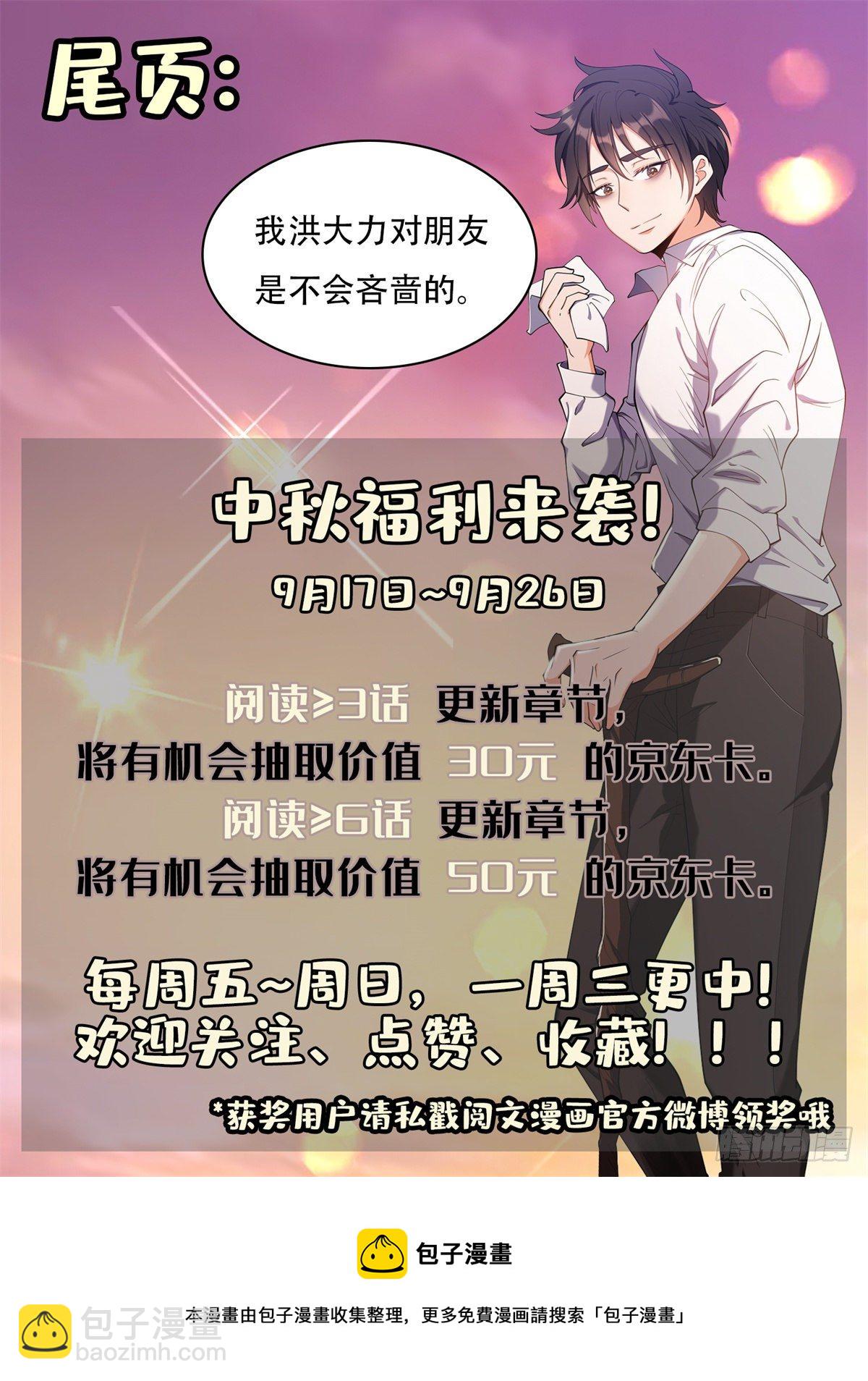 40 浑水摸鱼-第41话