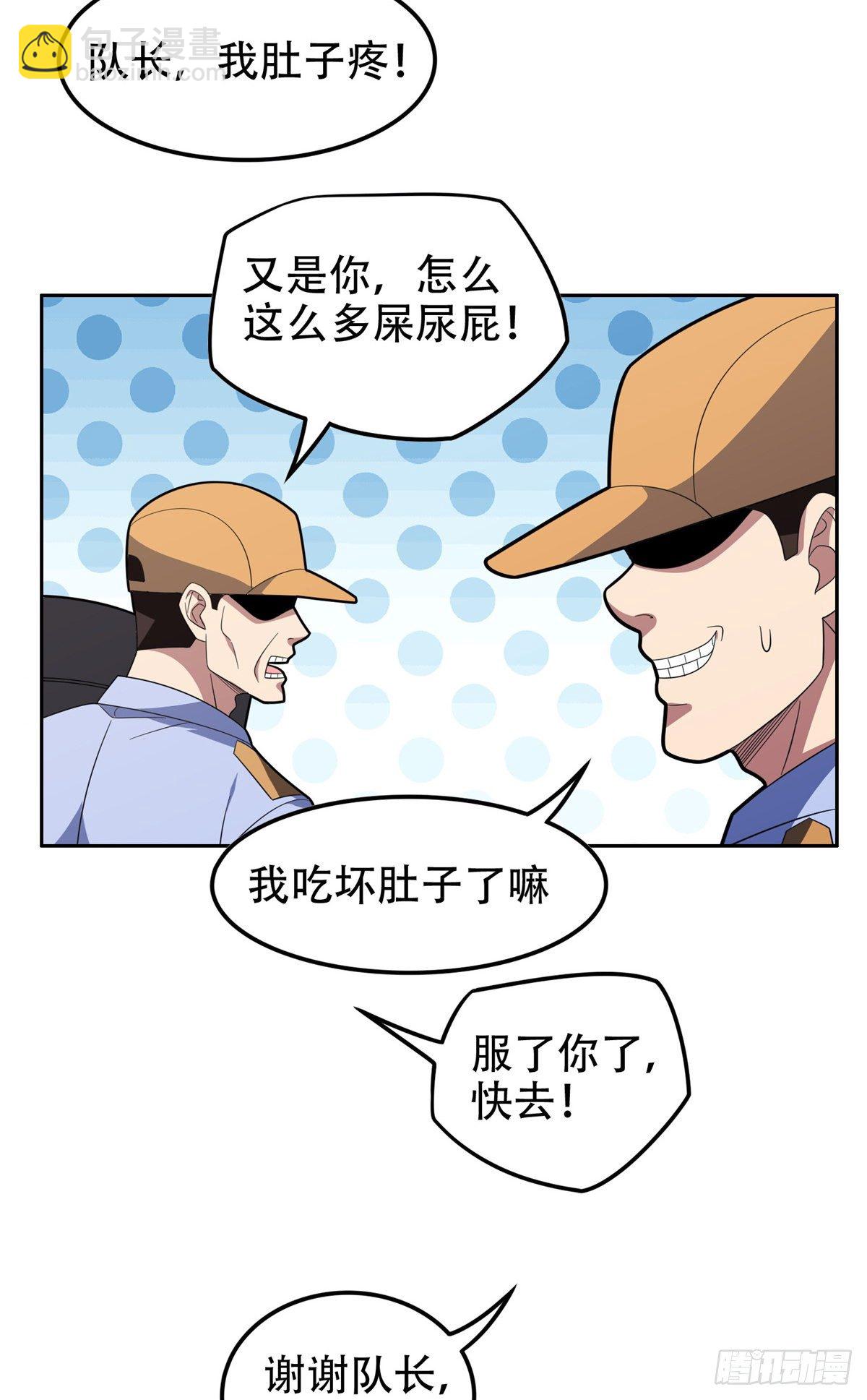 40 浑水摸鱼-第41话