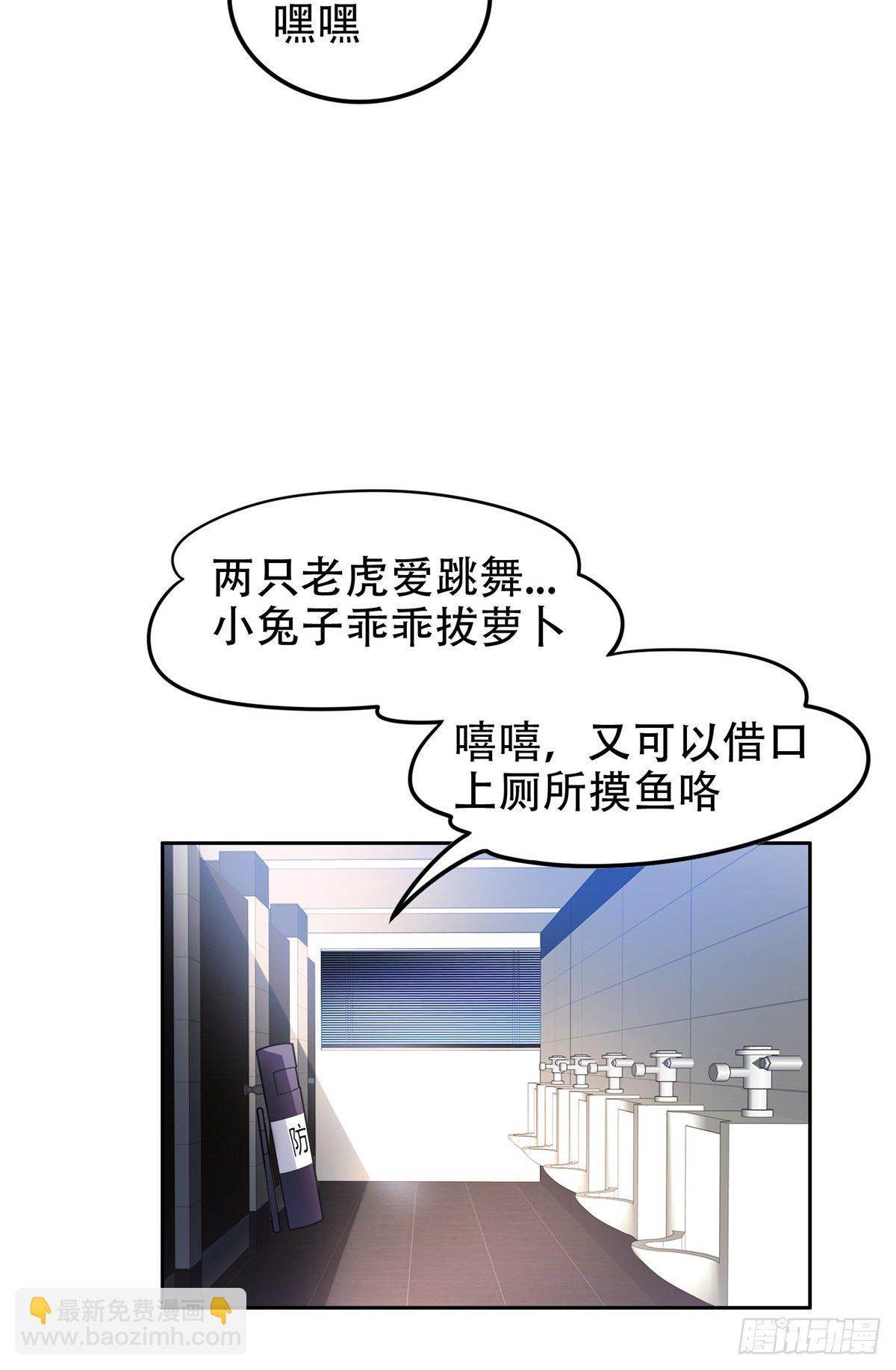 40 浑水摸鱼-第41话