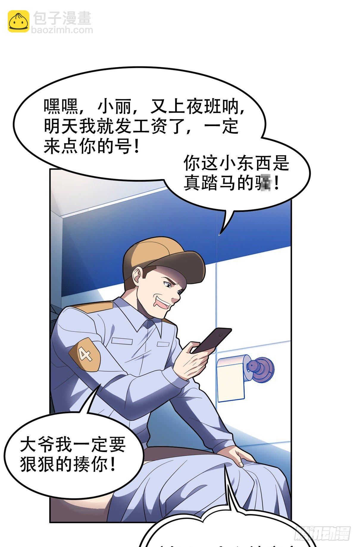40 浑水摸鱼-第41话