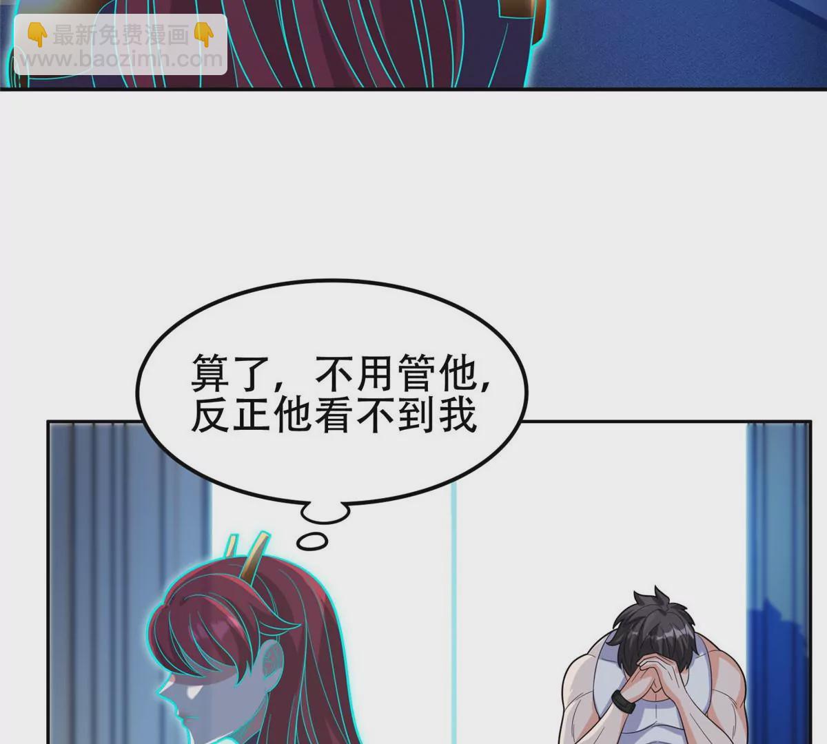 43 姑娘，请留步！(1/2)-第45话