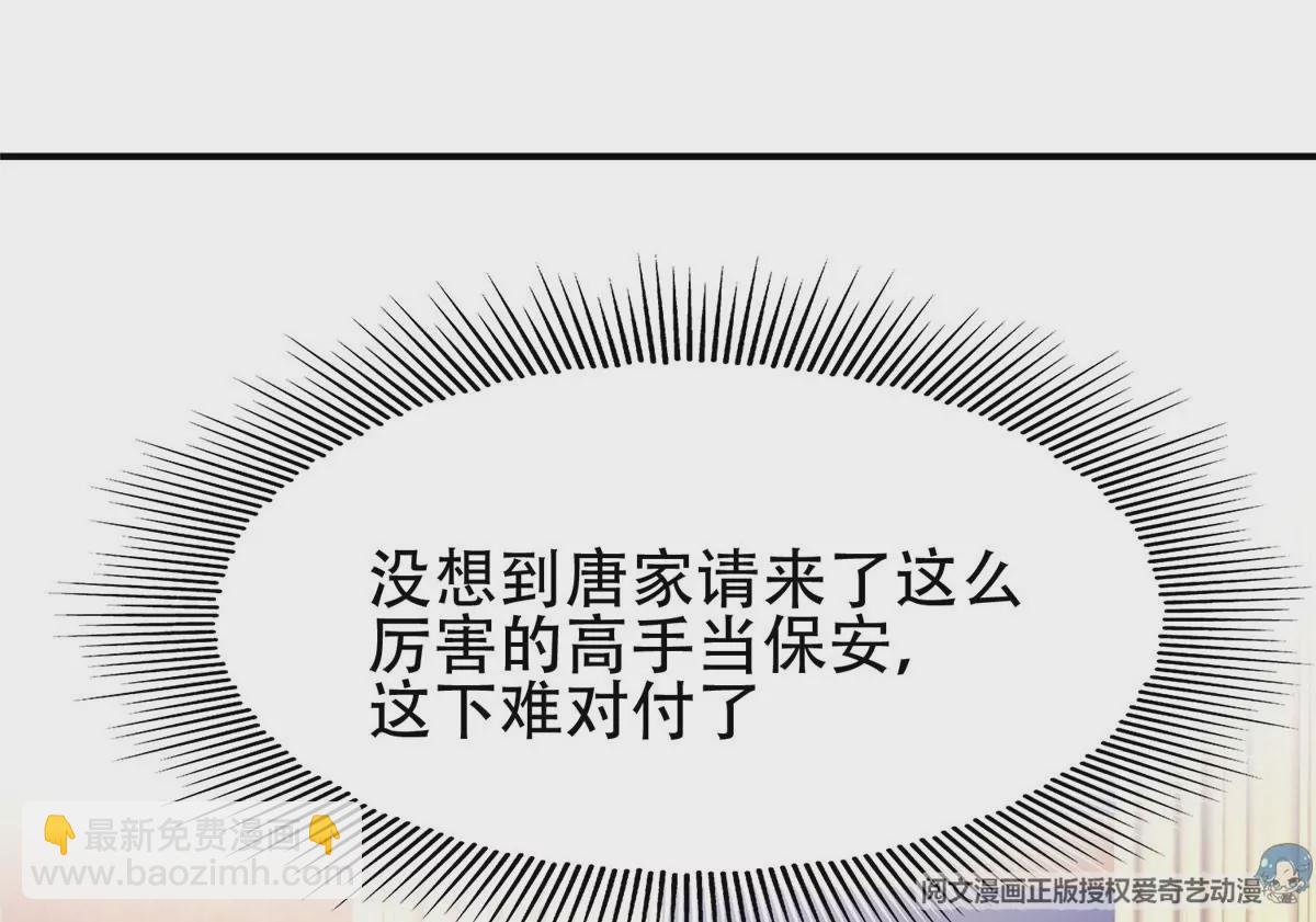 43 姑娘，请留步！(1/2)-第45话
