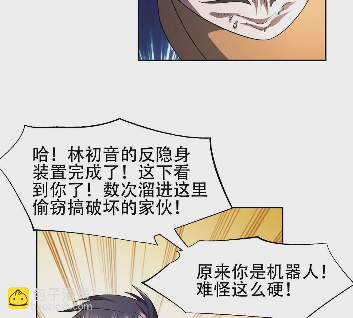 45	给我上！(1/2)-第47话
