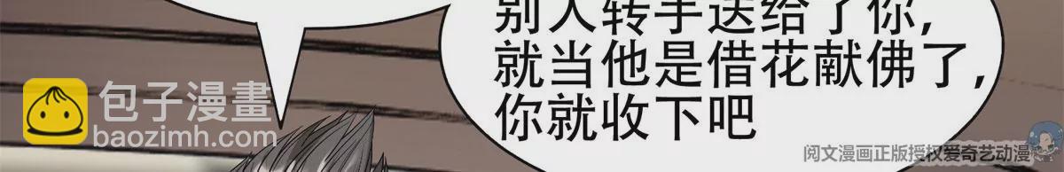 49	家族势力(1/2)-第51话
