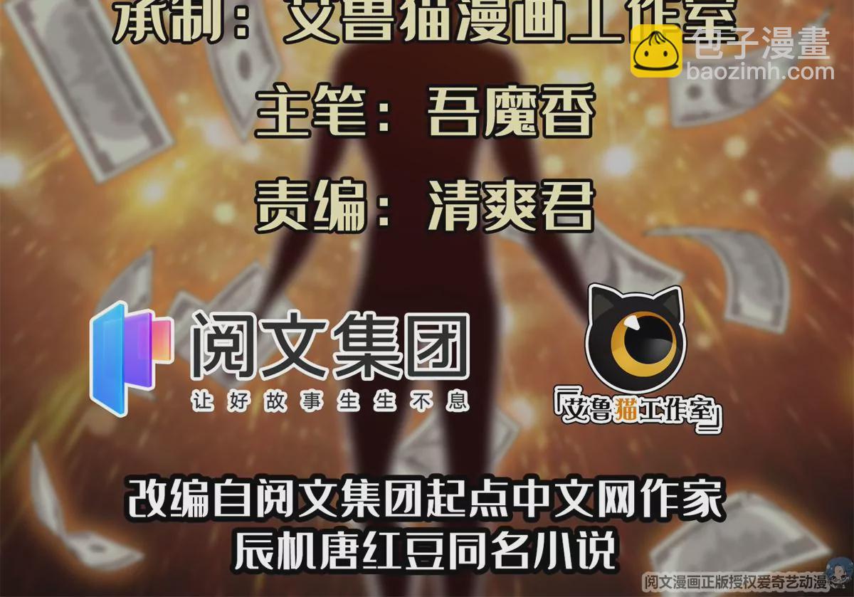 49	家族势力(1/2)-第51话