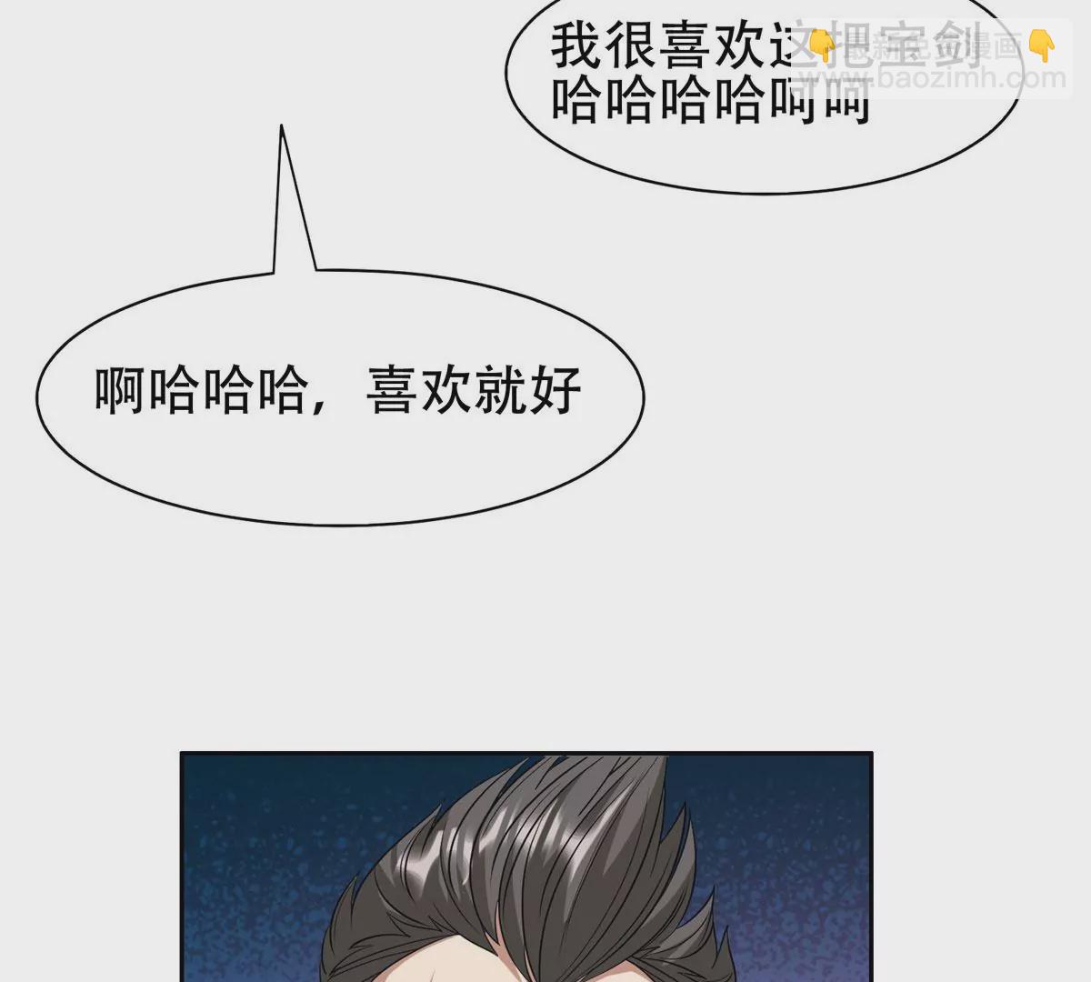 49	家族势力(1/2)-第51话