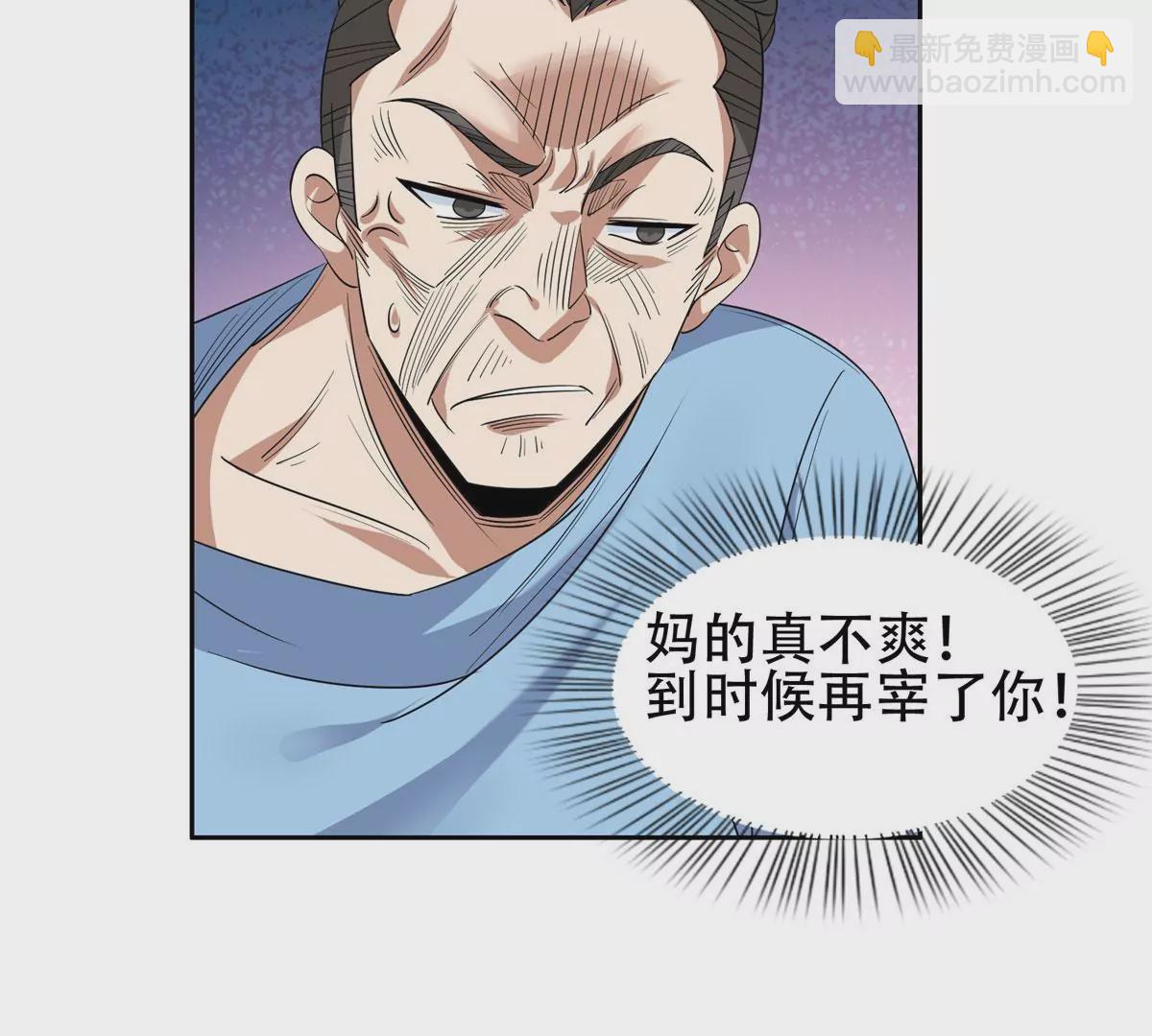 49	家族势力(1/2)-第51话