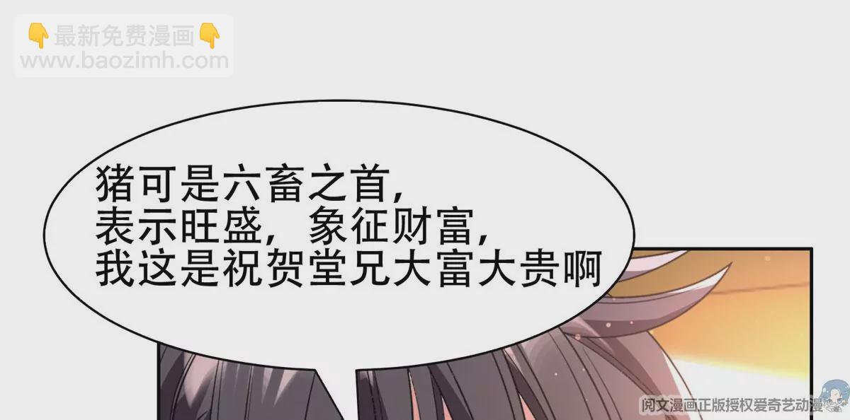 49	家族势力(1/2)-第51话