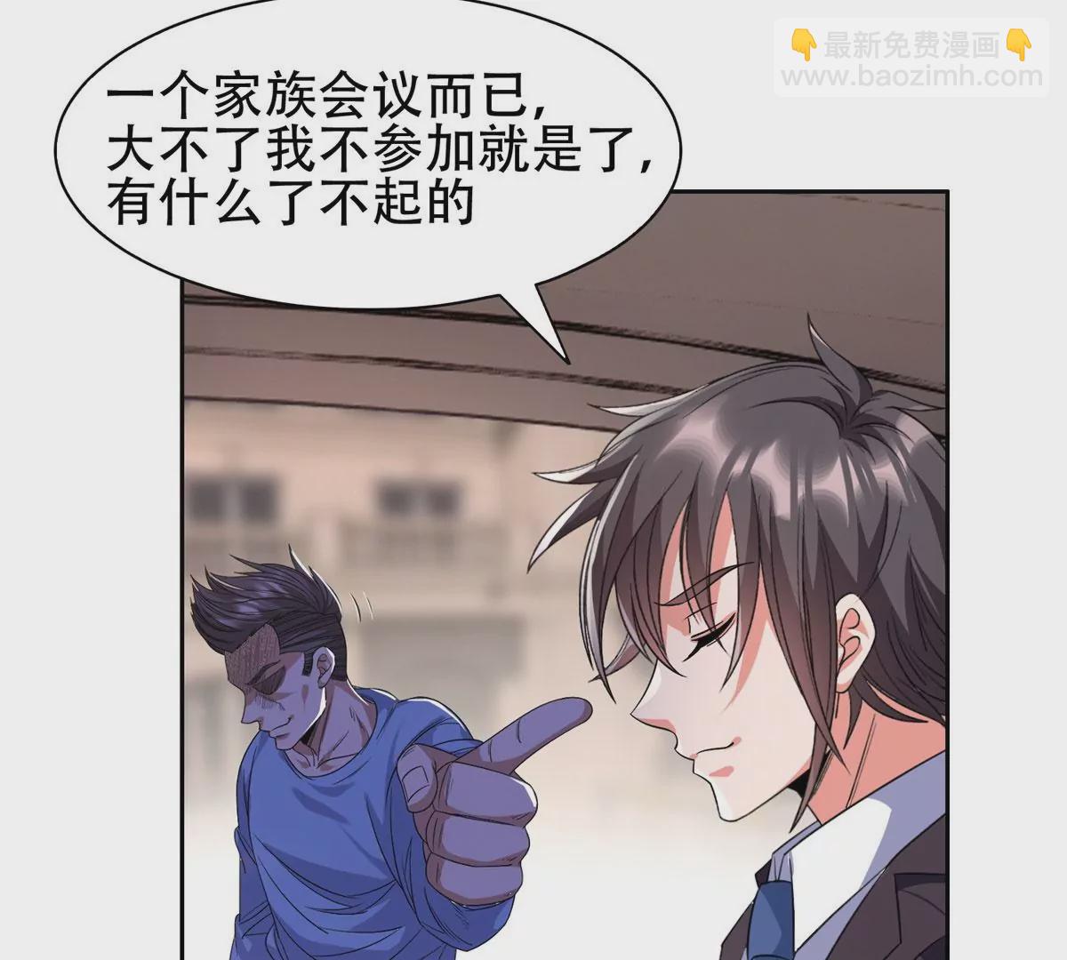 49	家族势力(1/2)-第51话