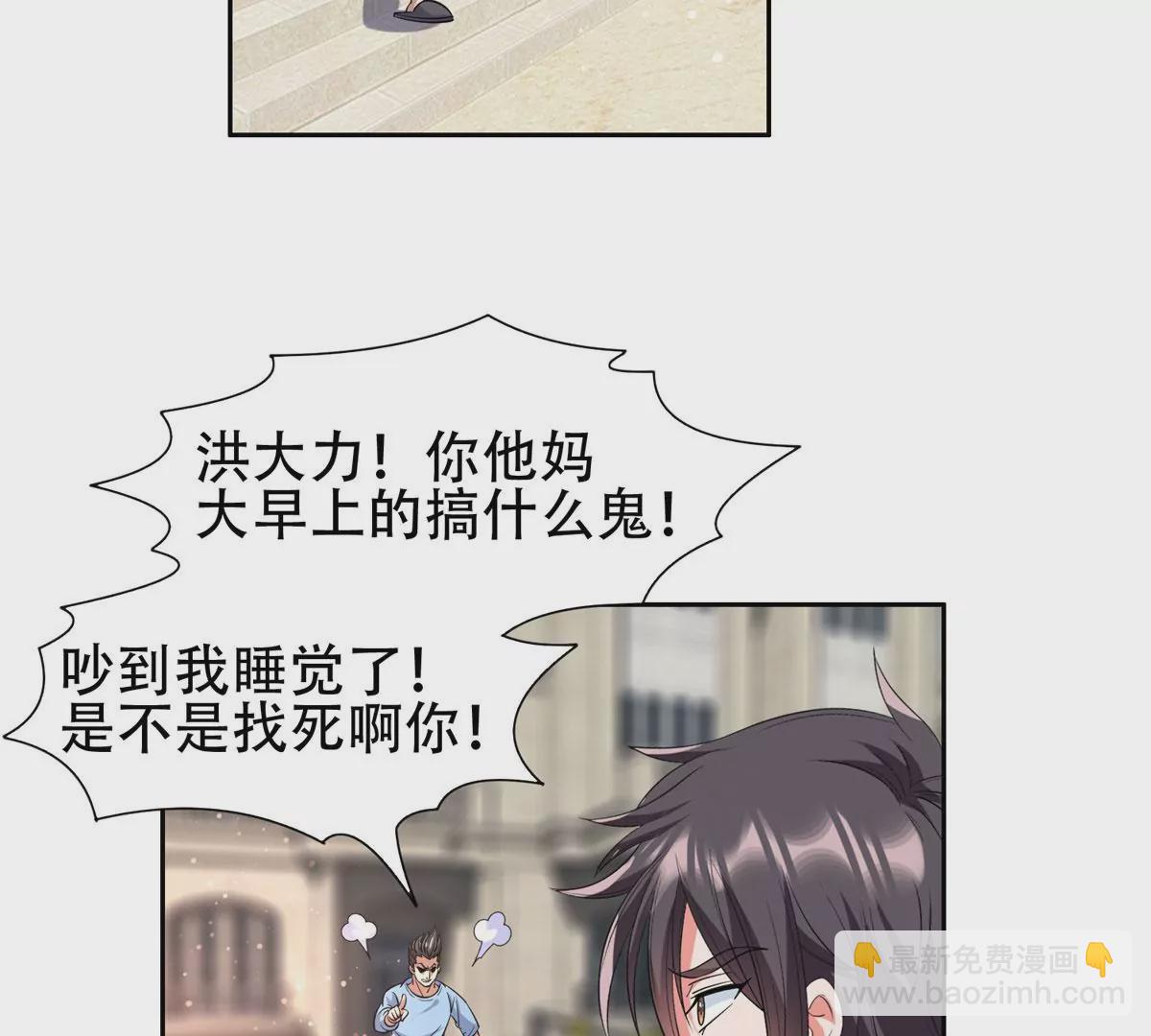 49	家族势力(1/2)-第51话
