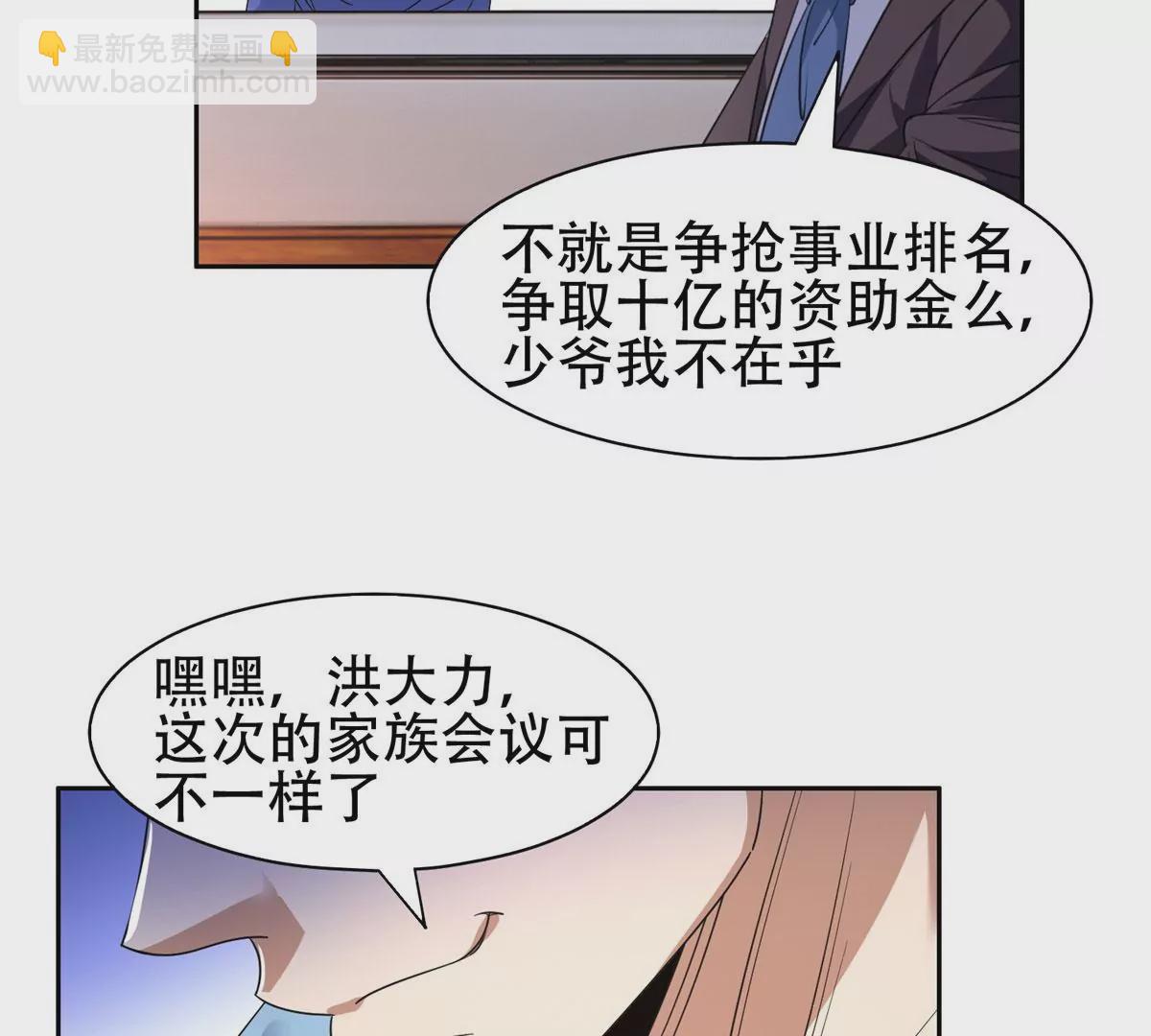 49	家族势力(1/2)-第51话
