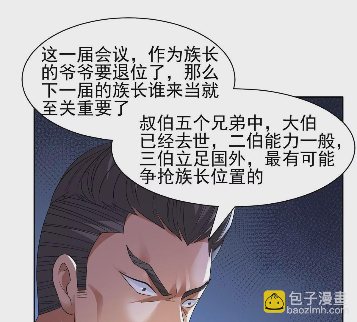 49	家族势力(1/2)-第51话