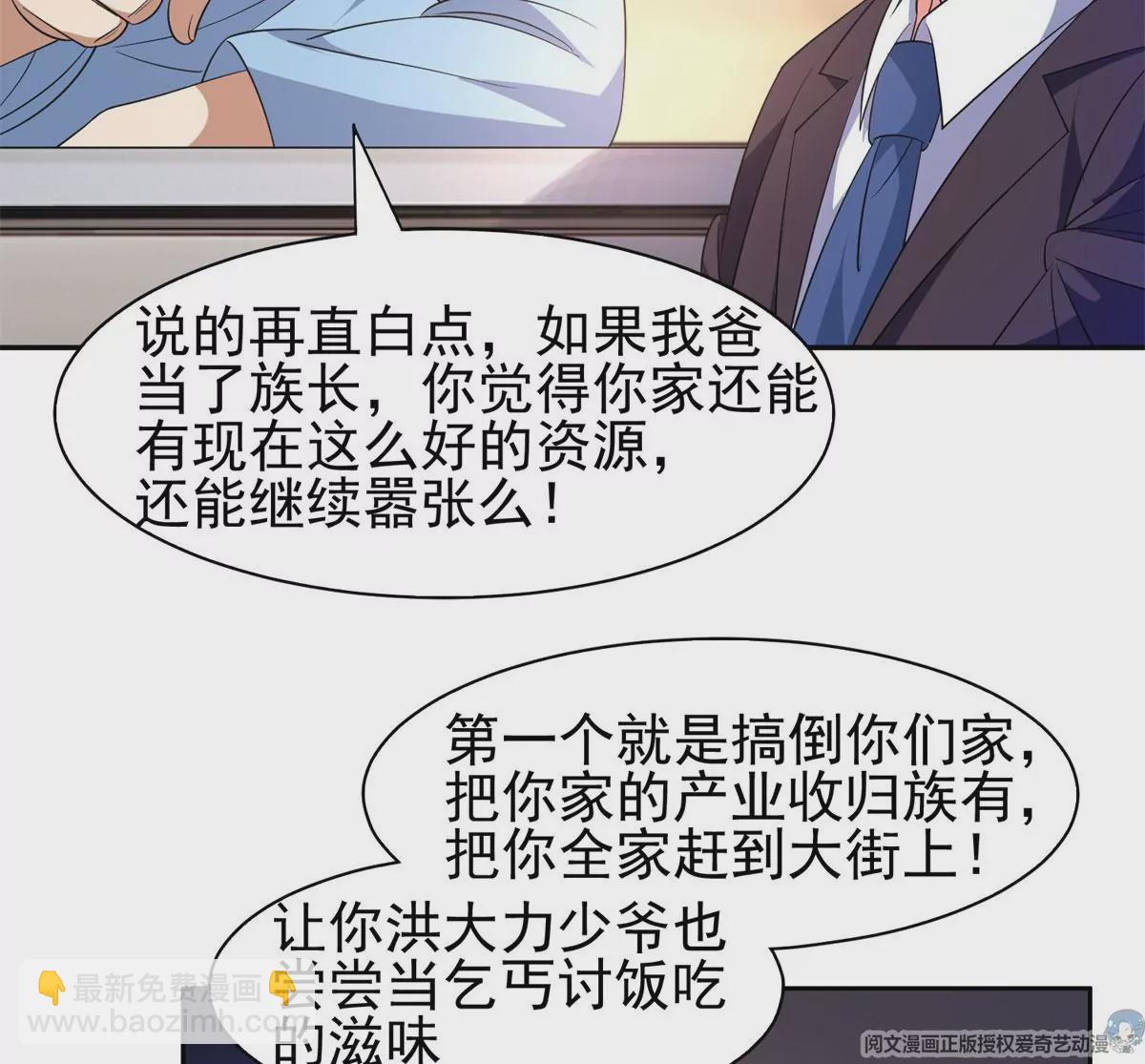 49	家族势力(1/2)-第51话