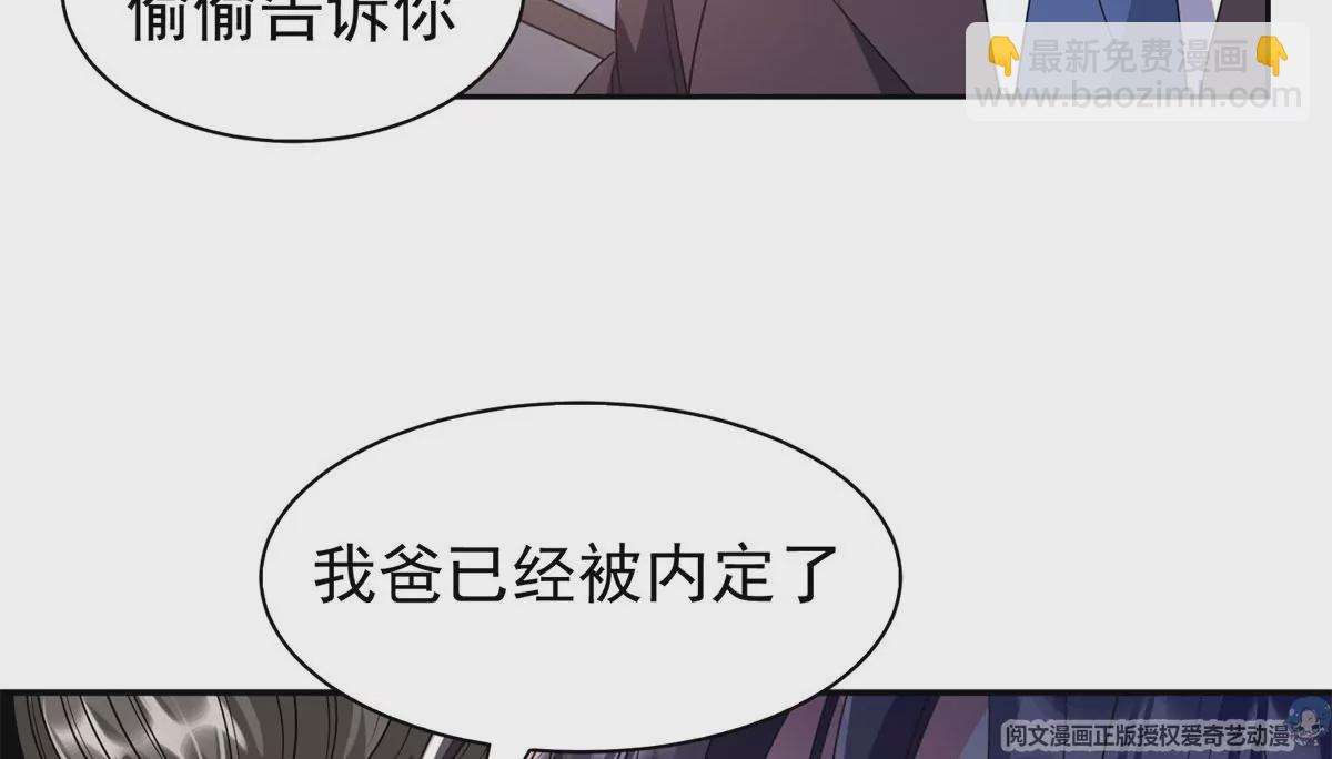 49	家族势力(1/2)-第51话