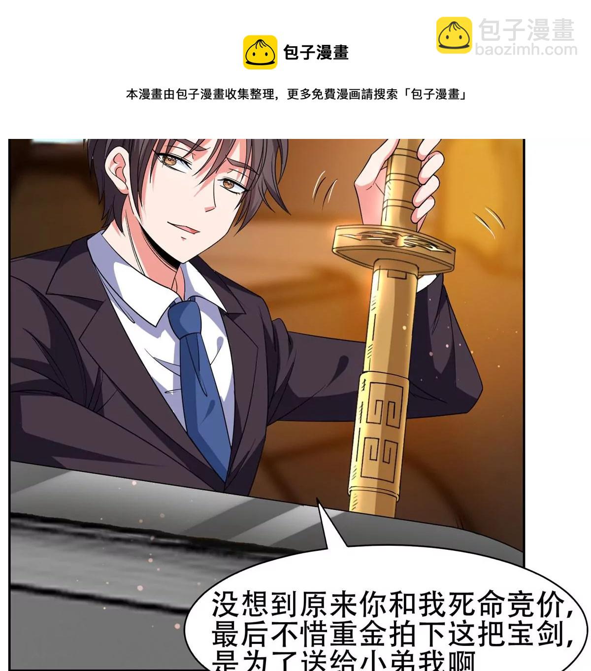 49	家族势力(1/2)-第51话