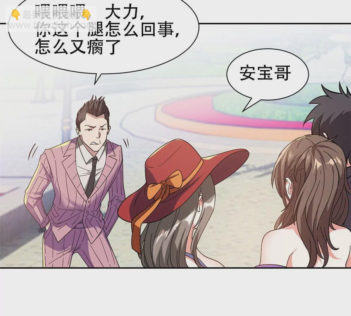 51 爷爷？！(1/2)-第53话