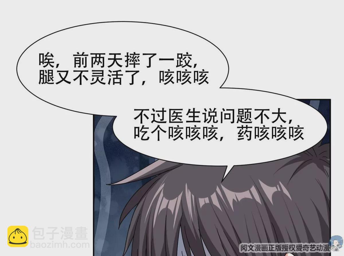 51 爷爷？！(1/2)-第53话