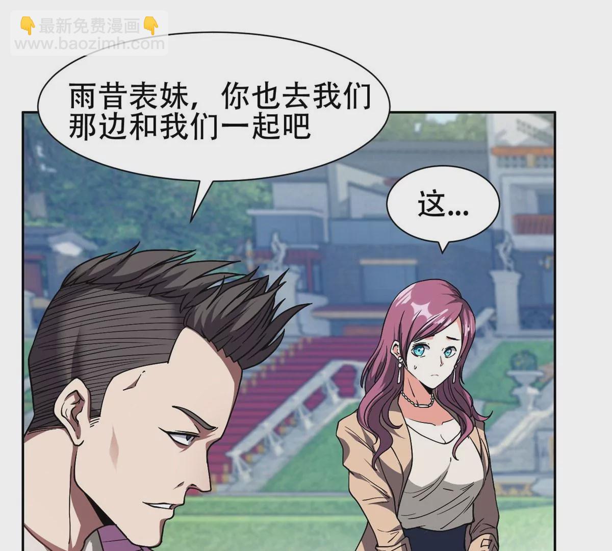 51 爷爷？！(1/2)-第53话