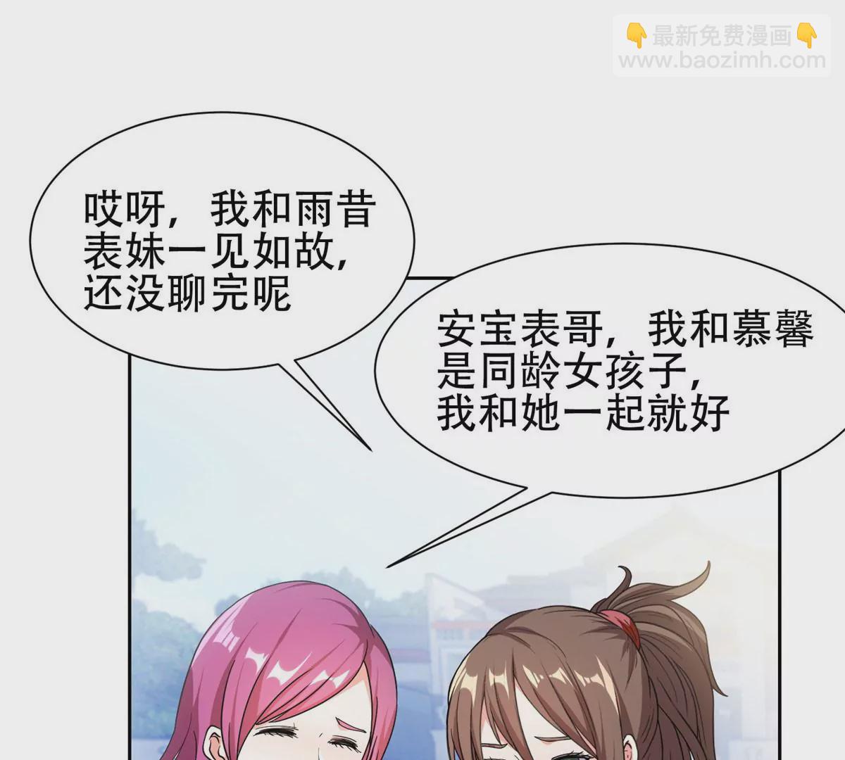 51 爷爷？！(1/2)-第53话