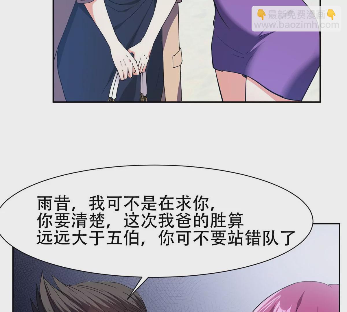 51 爷爷？！(1/2)-第53话