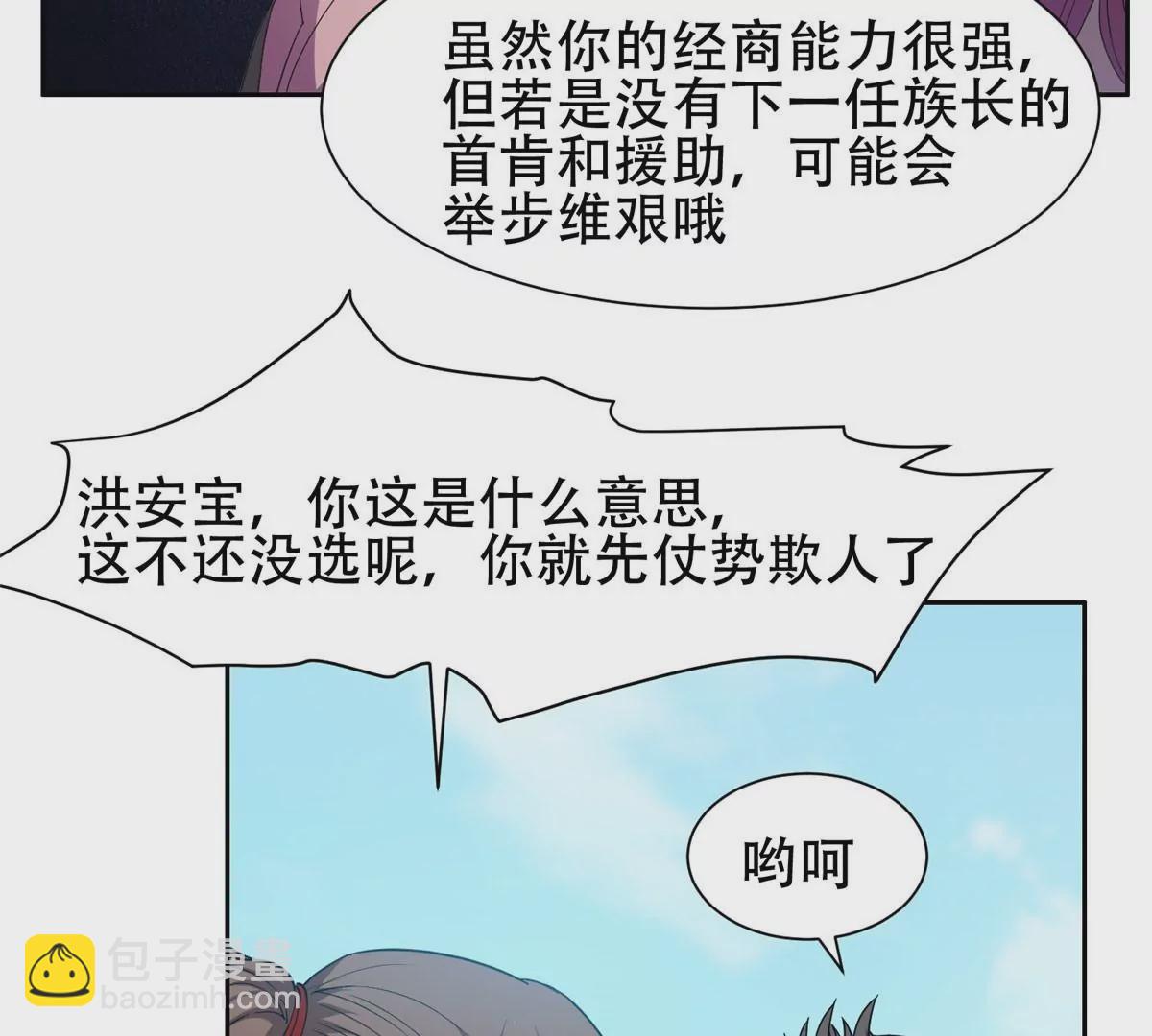 51 爷爷？！(1/2)-第53话
