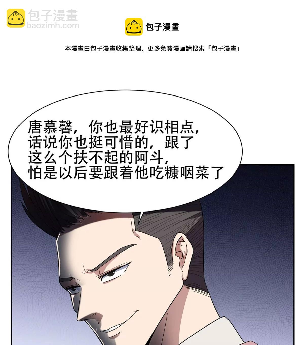 51 爷爷？！(1/2)-第53话