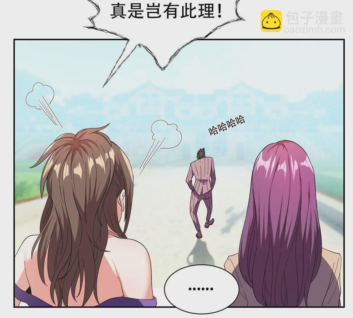 51 爷爷？！(1/2)-第53话