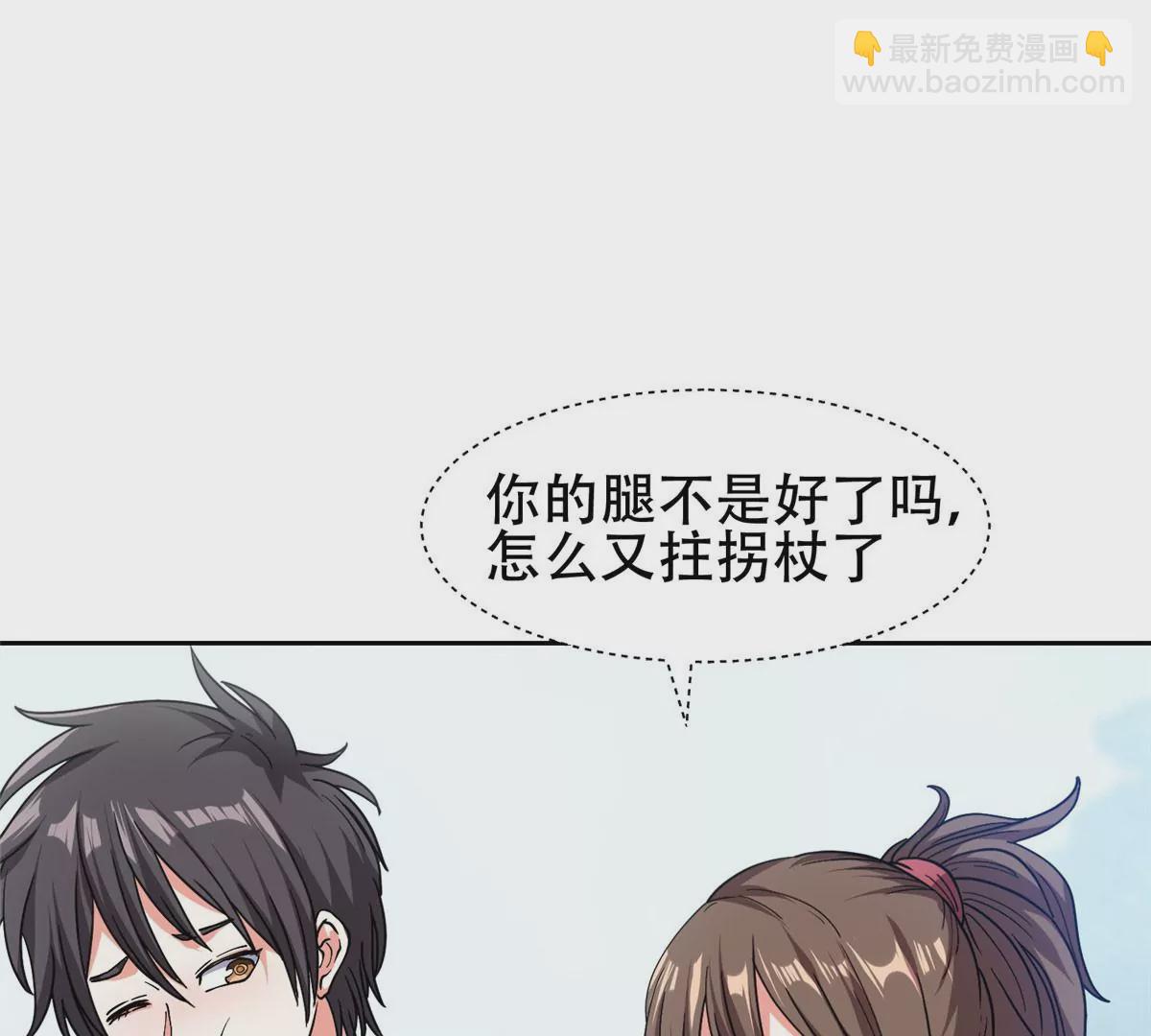 51 爷爷？！(1/2)-第53话