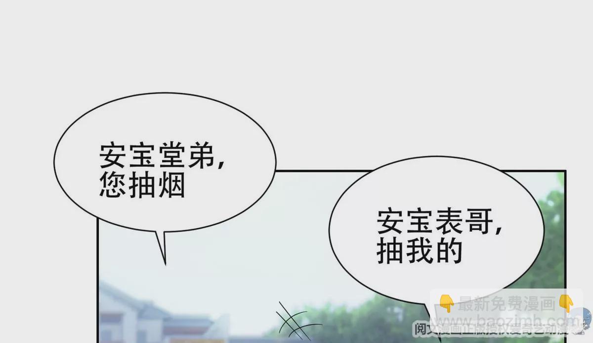 51 爷爷？！(1/2)-第53话