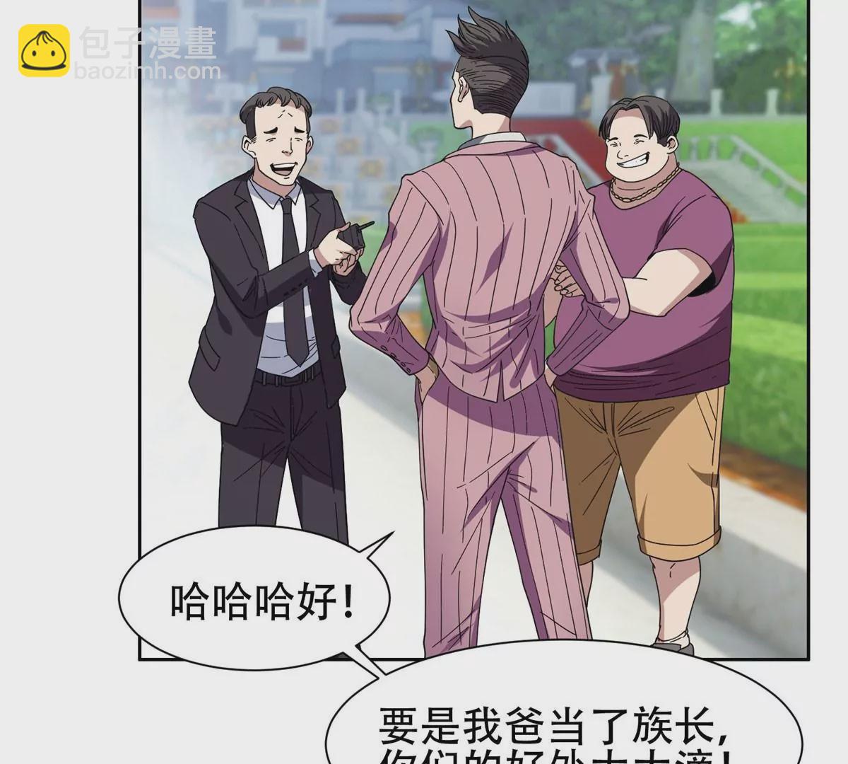 51 爷爷？！(1/2)-第53话