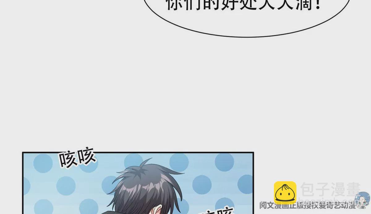 51 爷爷？！(1/2)-第53话