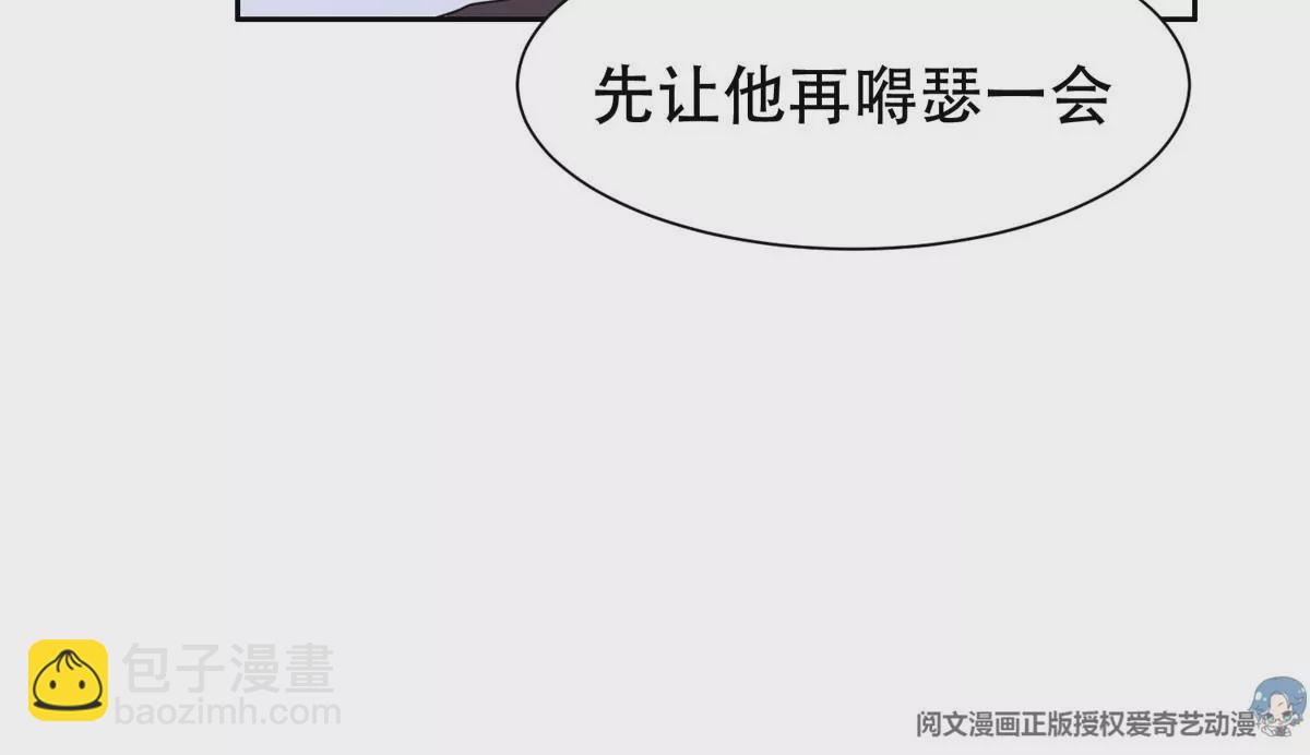 51 爷爷？！(1/2)-第53话