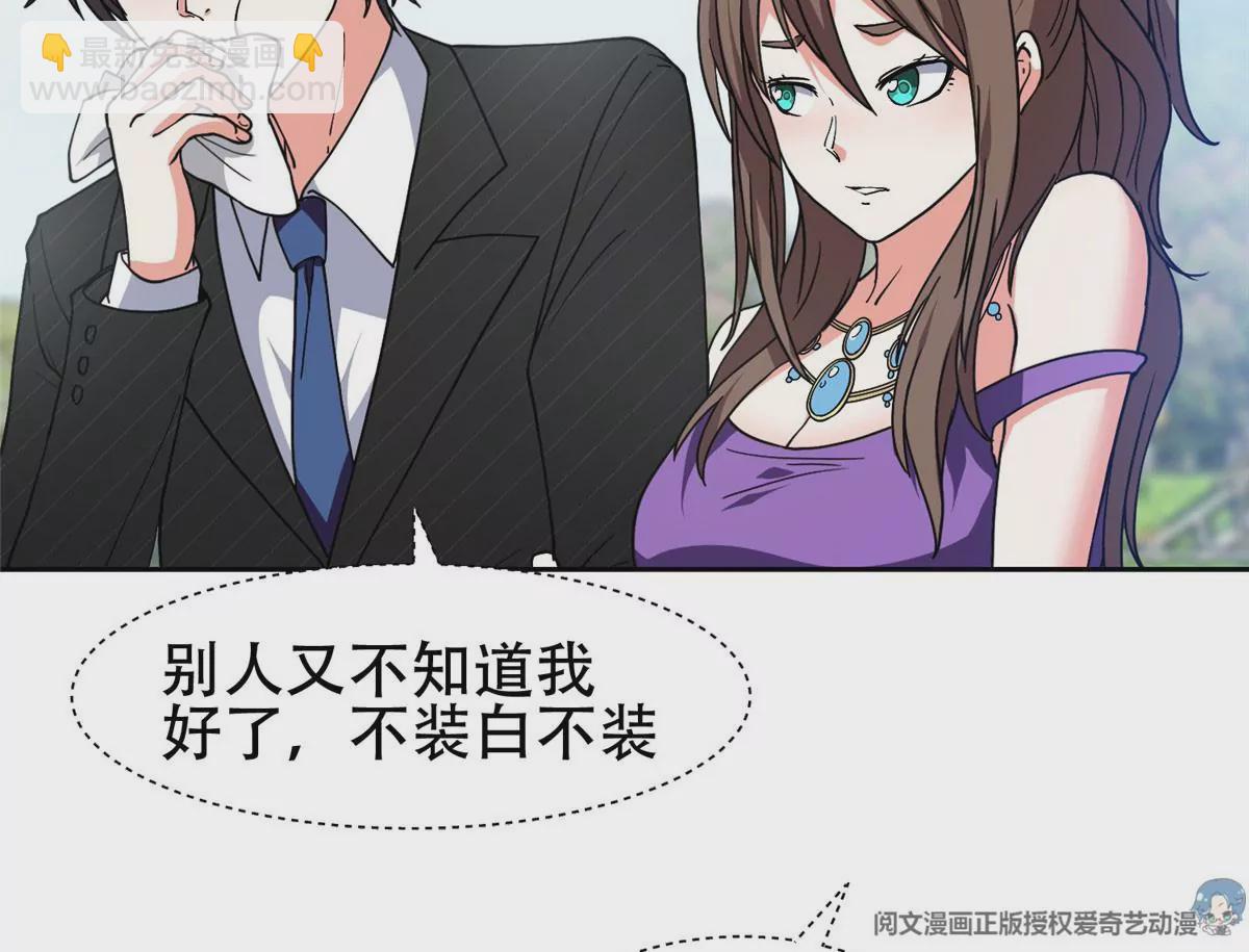 51 爷爷？！(1/2)-第53话