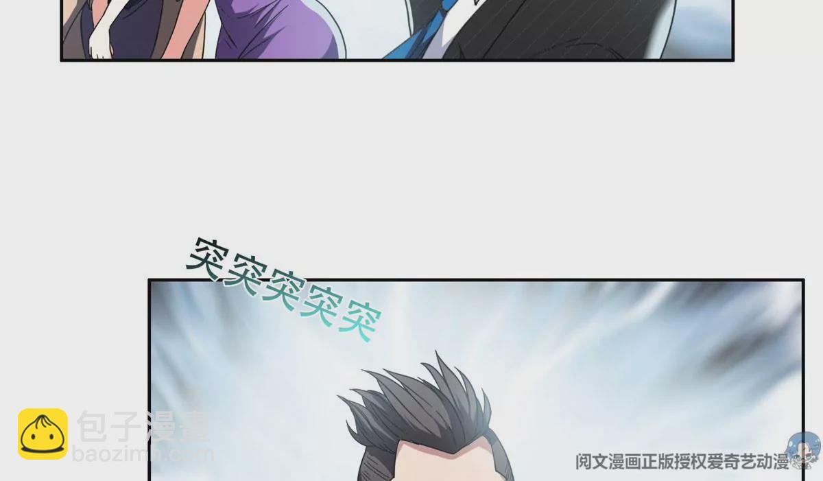 51 爷爷？！(1/2)-第53话
