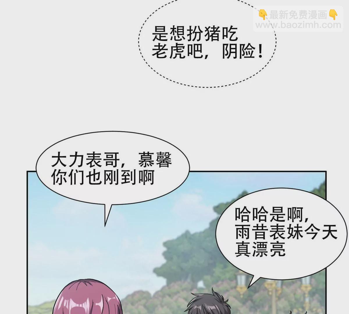 51 爷爷？！(1/2)-第53话