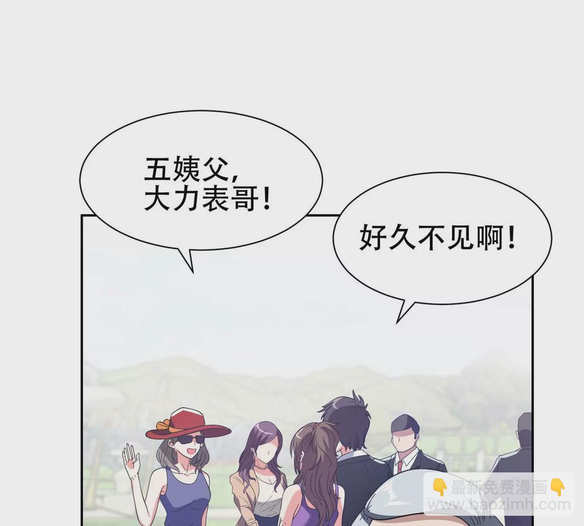 51 爷爷？！(1/2)-第53话