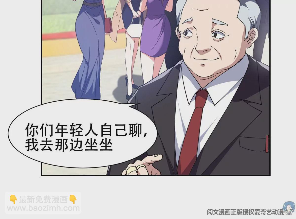 51 爷爷？！(1/2)-第53话