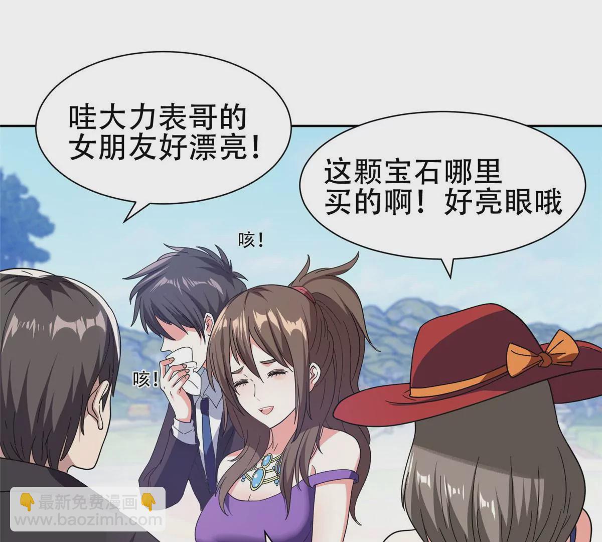 51 爷爷？！(1/2)-第53话